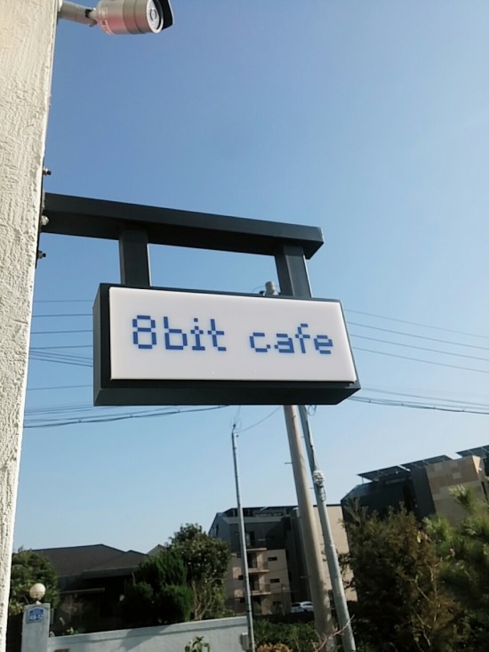 제로하나 컴퓨터박물관 8bit cafe